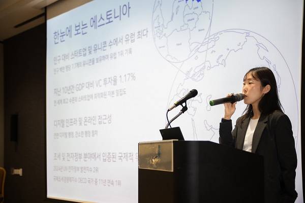 에스토니아 비즈니스 허브 유혜정 매니저가 'e-에스토니아: 테스트부터 론칭, 스케일업까지'를 주제로 에스토니아의 스타트업 친화적인 혁신 생태계에 대해 소개하고 있다. / 사진=에스토니아 비즈니스 허브 제공