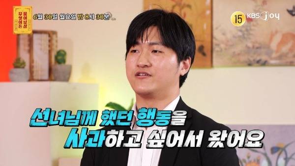 ⓒKBS JOY 무엇이든 물어보살