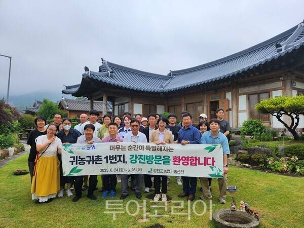 전남 귀농산어촌 맛보기 4기 교육생들이 포즈를 취하고 있다. /사진-강진군