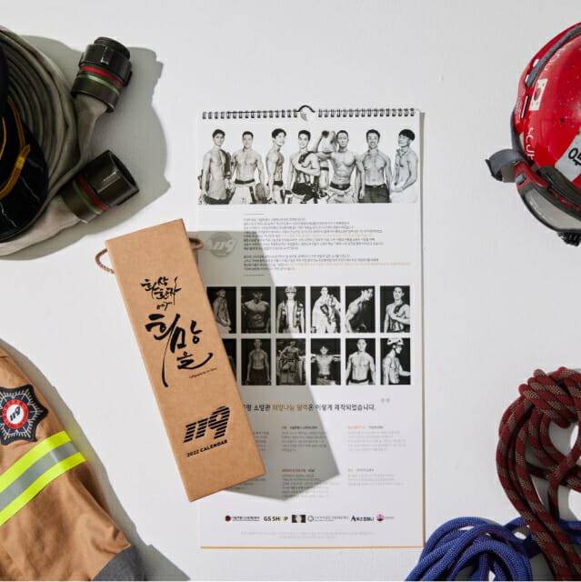 우주항공청이 발표한 월력요항에 따르면 내년 공휴일은 70일이다. 사진 출처 : 몸짱소방관 희망나눔달력