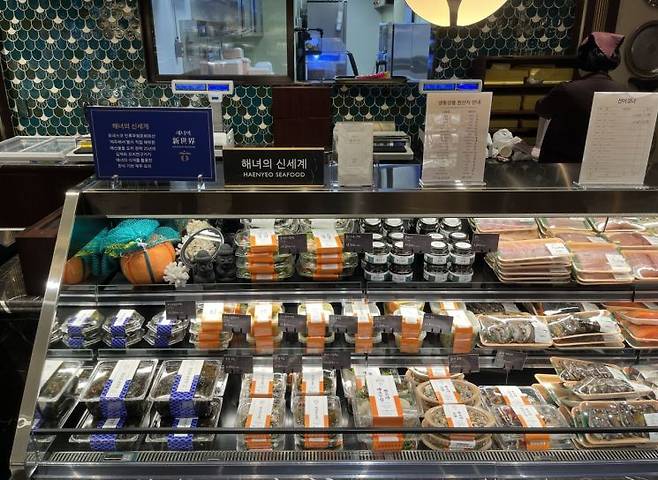 신세계백화점 강남점 '신세계 마켓'에 '해녀의 신세계' 조리식품이 진열돼 있다.