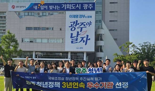 강기정 광주시장이 지난 27일 시청 앞 잔디광장에서 '2024년 청년정책 추진 실적 평가' 3년 연속 우수기관 선정을 축하하며 직원들과 기념 촬영을 하고 있다. 광주시 제공