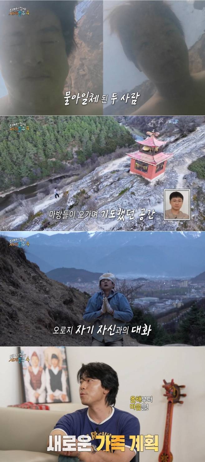 ‘태계일주4’ 차마고도 대장정 끝… 최고 5.4% (사진: MBC)