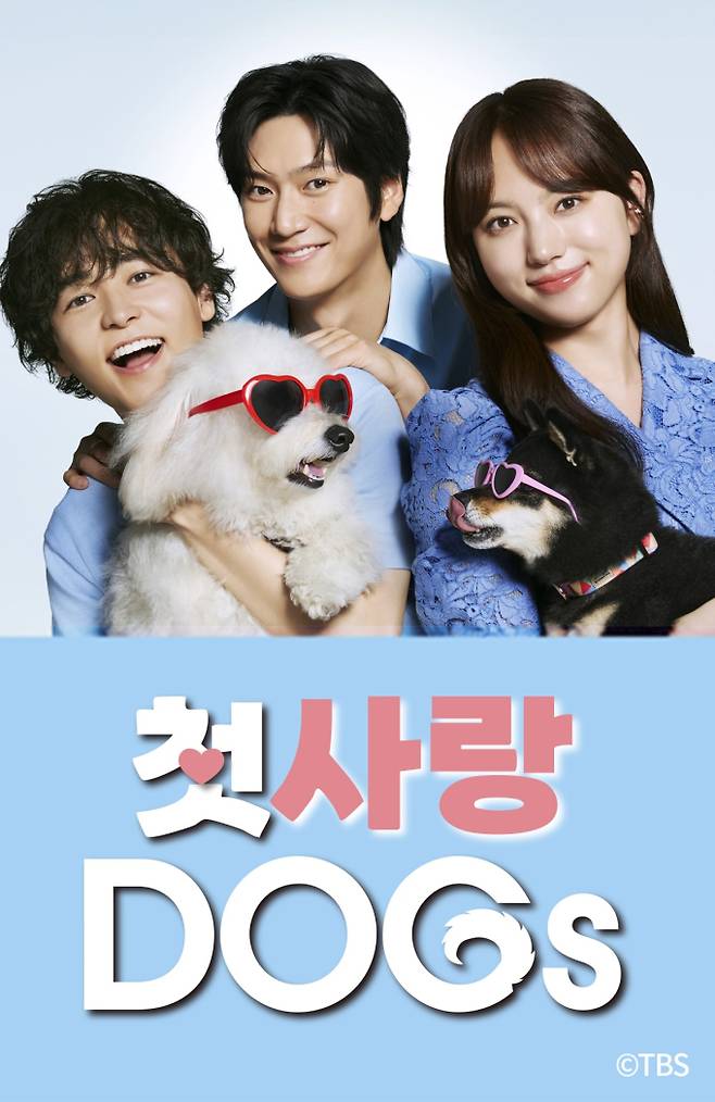 드라마 ‘첫사랑 DOGs’ (제공: 티빙)