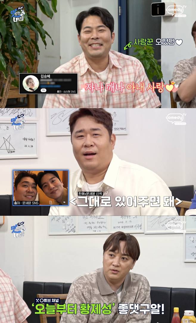 ‘THE 맛있는 녀석들’ (제공: 코미디TV)