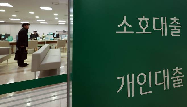 서울 한 시중은행 대출창구 앞 모습. /뉴스1