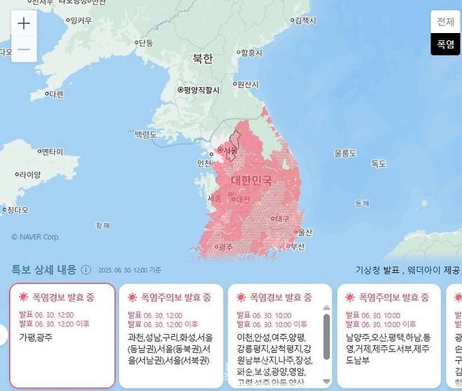 30일 기준 전국 폭염주의보 발령 상황. ⓒ기상청/웨더아이