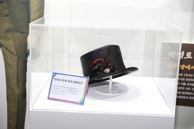 제1호 한국인 특허권자인 정인호 선생의 말총모자. 특허청 제공