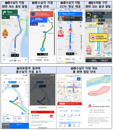 내비게이션 상 표출 방식. 과기부 제공
