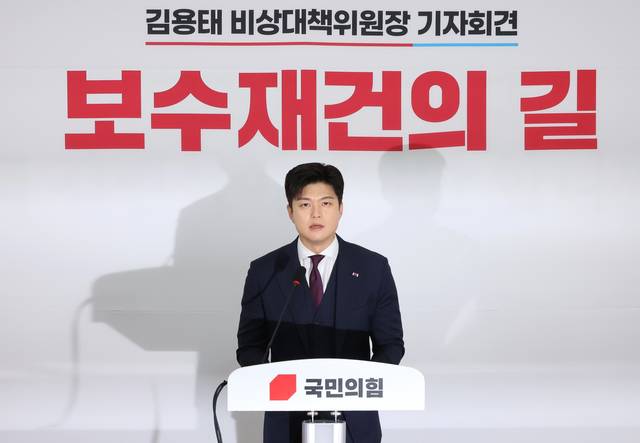 퇴임 기자회견 하는 김용태 비상대책위원장 김용태 국민의힘 비상대책위원장이 30일 국회에서 퇴임 기자회견을 하고 있다. [연합뉴스]