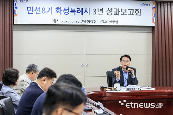 정명근 화성특례시장이 26일 상황실에서 민선8기 3주년 성과 보고회를 열고 주요 성과를 종합 점검했다.