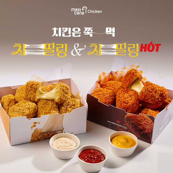 칙필링. 사진=멕시카나치킨