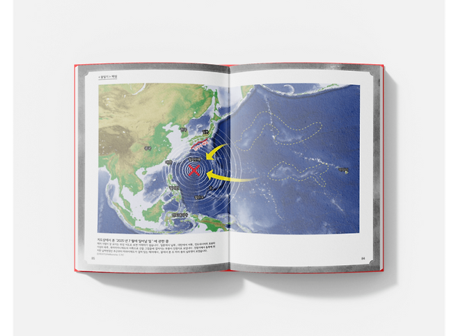 '내가 본 미래' 한국어판. 사진=도서출판도토리