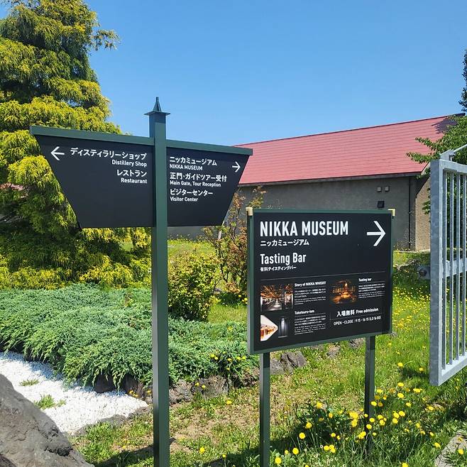 20250619_110341.jpg 홋카이도 7박 8일 골든 카무이 여행기 -4-