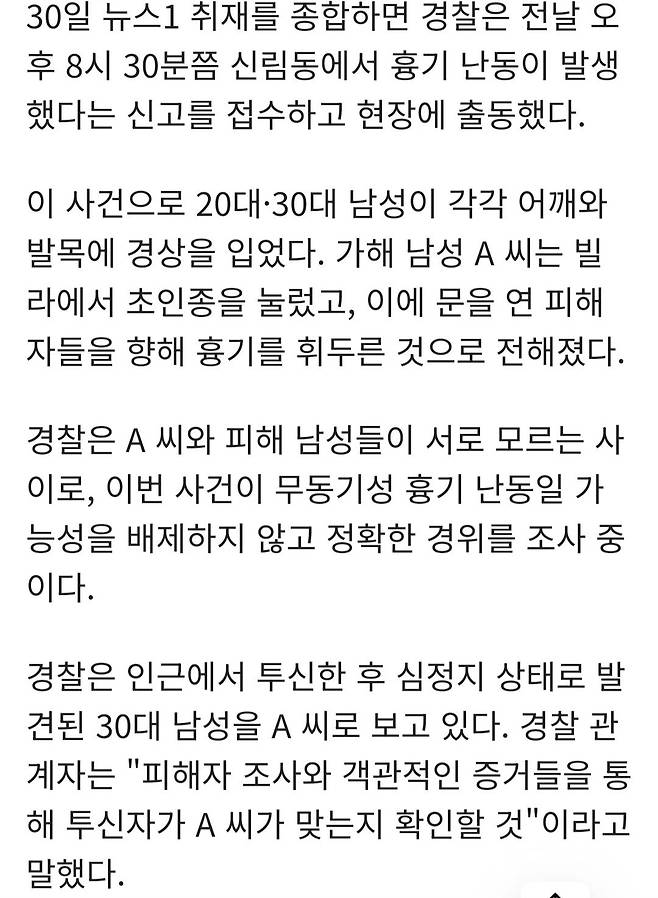 4badf77edf44934b0067b0c468a20c20.webp.ren.jpg 신림 사는데 진짜 못살겠네요