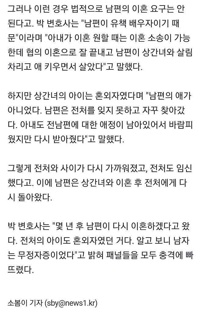 \'남편은 무정자증인데, 상간녀와 아내가 동시 임신..둘 다 \'혼외자\' 충격"