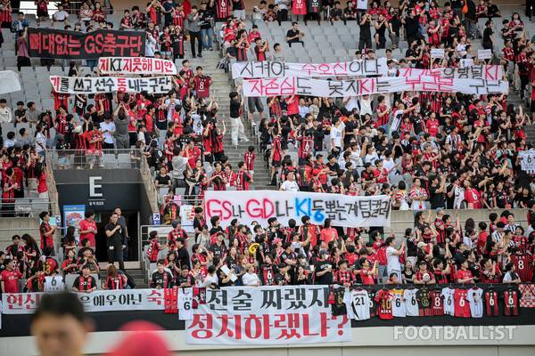 FC서울 팬들이 포항스틸러스전 기성용 이적 사태에 내건 걸개. 김희준 기자