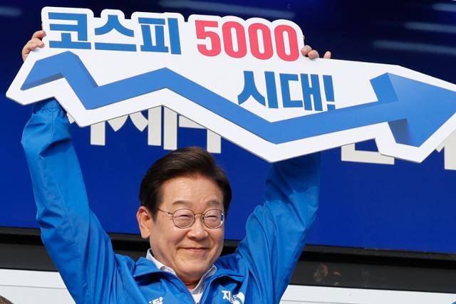 이재명 더불어민주당 당시 대통령 후보가 제21대 대통령선거 사전투표 첫날인 지난 5월 29일 오후 서울 서초구 고속버스터미널광장에서 코스피 5000시대라고 적힌 피켓을 들고 있다. 뉴스1