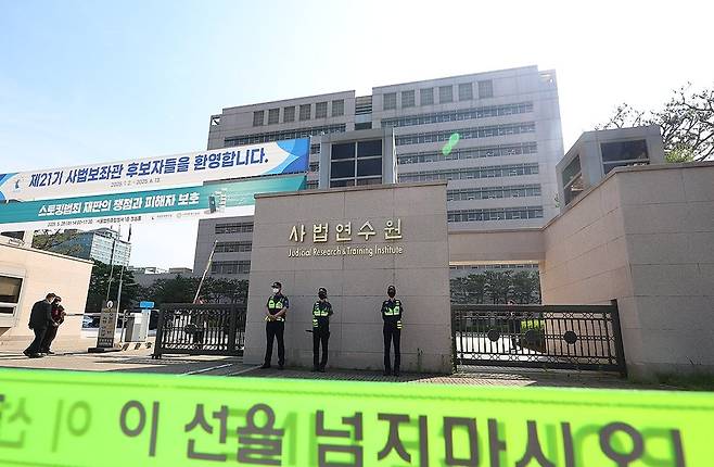 제21대 대선 중 전국법관대표회의 임시회의가 열린 지난 5월 26일 경기 고양시 사법연수원에서 경찰이 경계 근무를 서고 있다. 2025.5.26 [사진=연합뉴스]