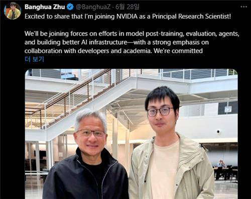 엔비디아 합류 사실 공개한 주방화 워싱턴대 교수. 왼쪽은 젠슨황 엔비디아 최고경영자. 사진 주방화 교수 엑스(X) 계정 캡처