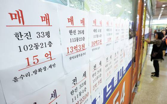 서울 강남에서 시작된 아파트값 상승세가 최근 성동·마포구 등 주변 지역으로 빠르게 확산하고 있다. 사진은 성동구의 한 아파트 부동산중개업소에 붙은 매물 광고. [뉴시스]