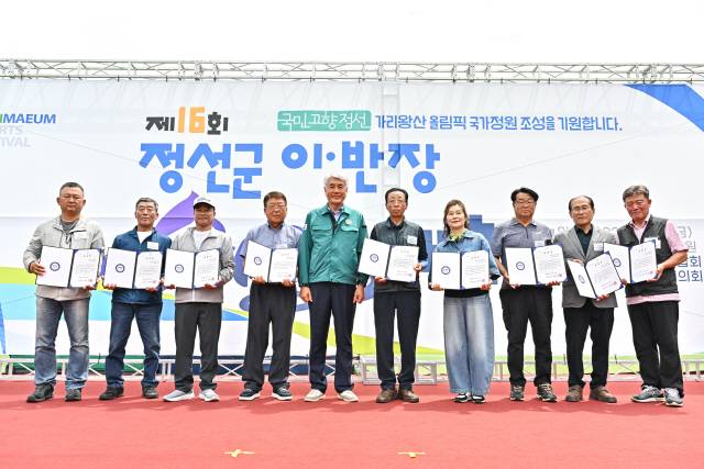 ▲ 최승준 정선군수는 최근 고한생활체육공원에서 열린 제16회 정선군 이반장 한마음대회에서 지역 발전 유공 이반장에 표창장을 수여했다.