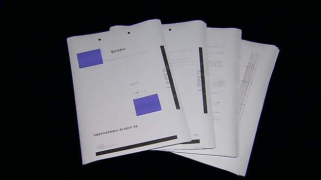 KBS가 입수한 황의조 항소이유서.