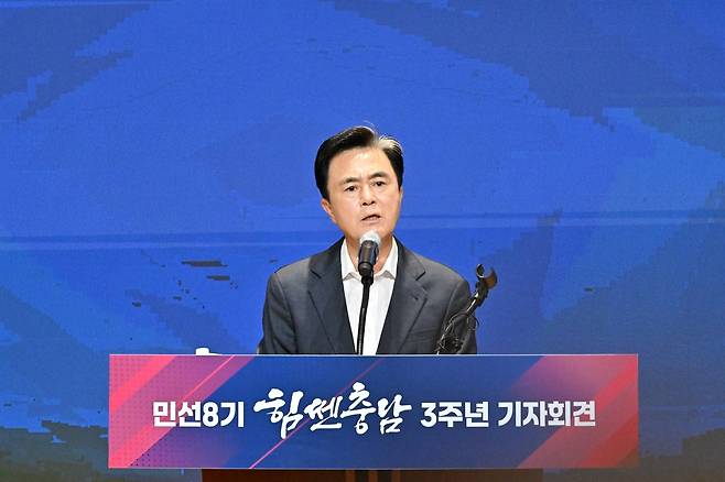 김태흠 충남지사가 30일 도청에서 기자회견을 열고 지난 3년간 성과에 대해 발표하고 있다. 충남도 제공