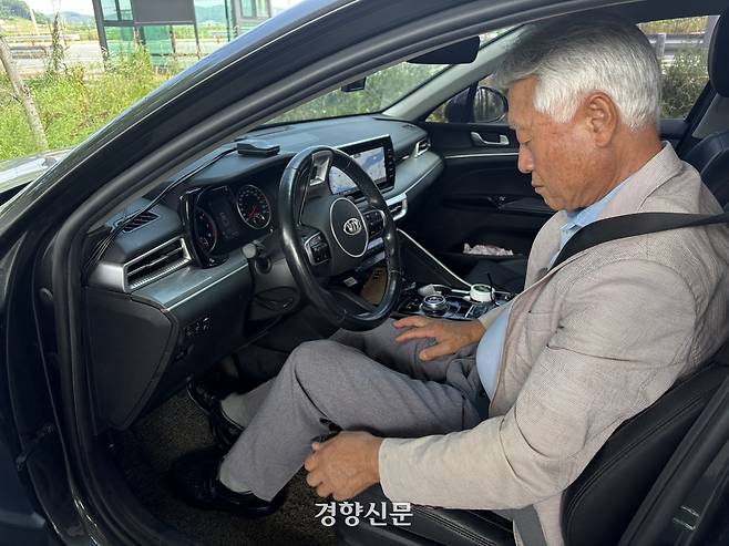 하창호씨가 지난 26일 충남 서천군 금강하구둑 관광지 주차장에서 페달 오조작 방지 장치가 설치된 자신의 차량을 살펴보고 있다. 전현진 기자