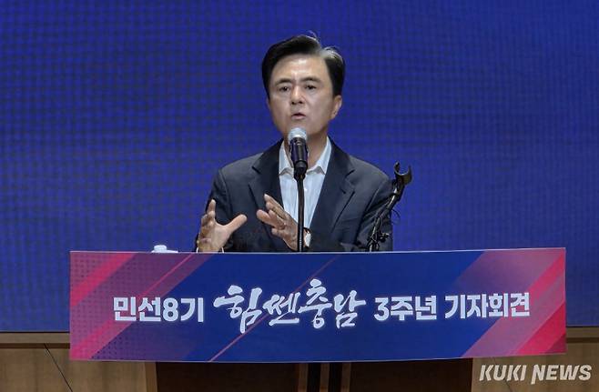 김태흠 충남지사는 30일 도청 대회의실에서 민선8기 3주년 기자회견을 갖고, 그동안의 성과와 앞으로의 계획 등을 밝혔다. 사진=홍석원 기자