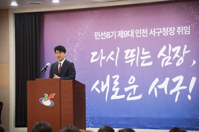 강범석 인천 서구청장. 서구 제공