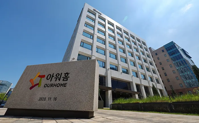 서울 강서구 아워홈 본사. [사진 출처 = 연합뉴스]