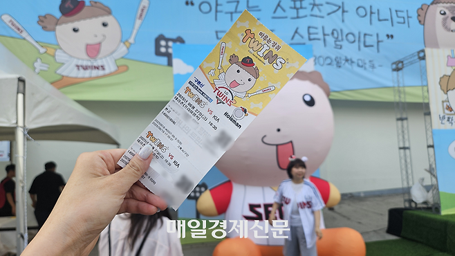 [이가람 기자]