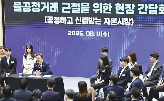 이재명 대통령이 지난 6월 11일 서울 영등포구 한국거래소에서 열린 주식 시장 불공정거래 근절을 위한 현장 간담회를 주재하고 있다. (대통령실통신사진기자단)