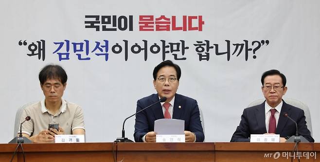 [서울=뉴시스] 김금보 기자 = 송언석 국민의힘 원내대표가 30일 오전 서울 여의도 국회에서 열린 김민석 국무총리 후보자 국민청문회에서 발언하고 있다. 2025.06.30. kgb@newsis.com /사진=김금보