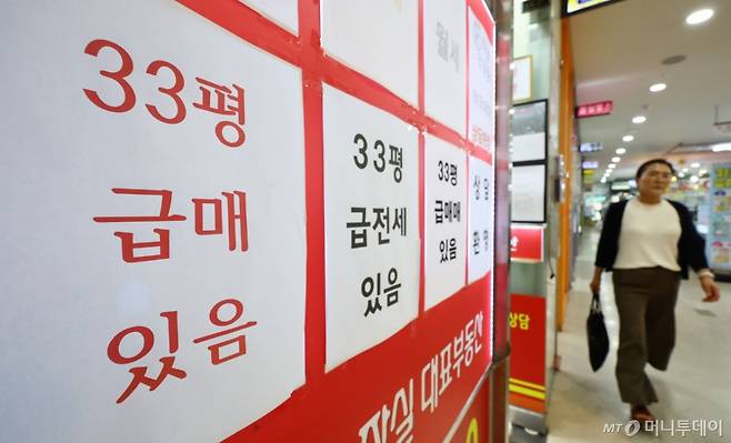 [서울=뉴시스] 황준선 기자 = 30일 서울 시내 한 부동산에 급매물 광고가 게시돼 있다.   정부가 6·27 대책을 통해 수도권 주택담보대출(주담대) 한도를 6억원으로 낮추면서 서울 부동산 시장이 얼어붙고 있다. 특히 주담대를 활용한 갈아타기 수요가 많았던 '한강벨트'는 다른 지역에 선매수를 해 집을 처분해야 하는 매도인들이 호가보다 낮게 조정해 급매를 내놓는 등 빠르게 관망세로 돌아서는 모습을 보이고 있다. 2025.06.30. hwang@newsis.com /사진=황준선