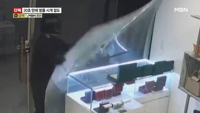 중고 명품 매장의 유리창을 깨고 시계 등을 훔쳐 달아나 특수절도 혐의를 받는 A씨의 범행 당시 모습. [MBN 캡처]