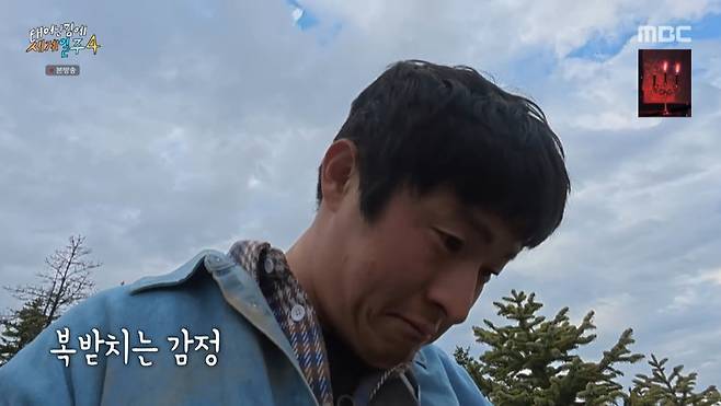 MBC ‘태어난 김에 세계일주4’ 캡처