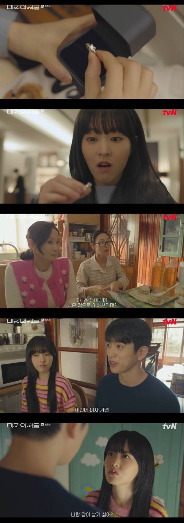 tvN 토일드라마 ‘미지의 서울’ 캡처