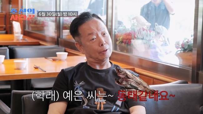 사진=TV CHOSUN ‘조선의 사랑꾼’