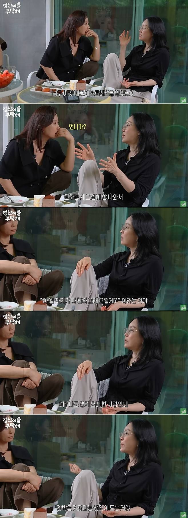 김정난 채널 영상 캡처