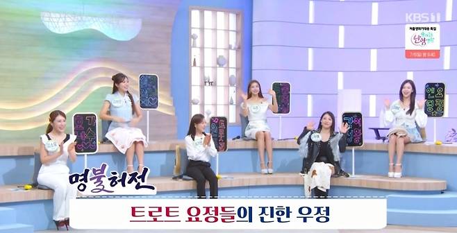 사진=KBS 1TV ‘아침마당’ 캡처