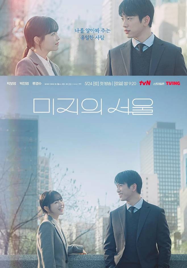 tvN 제공