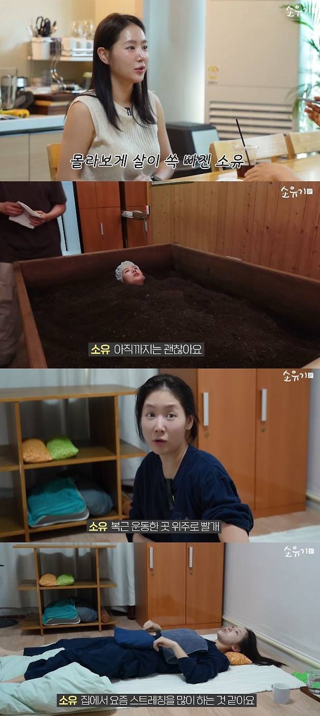 채널 ‘소유기’