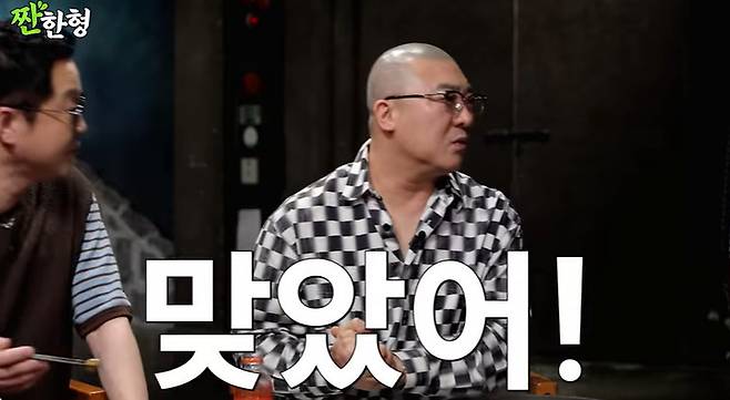 채널 ‘짠한형’ 캡처