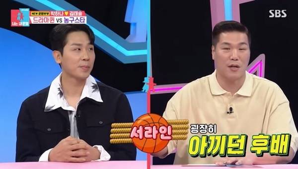 SBS ‘동상이몽2 너는 내 운명’ 캡처