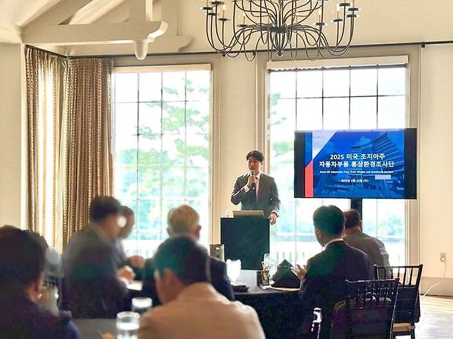 [서울=뉴시스] 코트라가 경기지역FTA통상진흥센터와 함께 지난 25일부터 사흘간 미국 애틀랜타와 사바나에 개최한 '2025 미국 조지아 자동차부품 투자환경조사단' 현지 세미나 모습. (사진=코트라 제공) 2025.06.27 photo@newsis.com *재판매 및 DB 금지