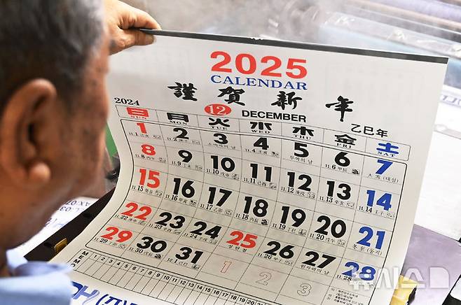 [수원=뉴시스] 김종택기자 = 4일 경기도 수원시 장안구 한 달력 인쇄소에서 직원이 '2025년 을사년' 달력을 제작하고 있다. 2024.11.04. jtk@newsis.com