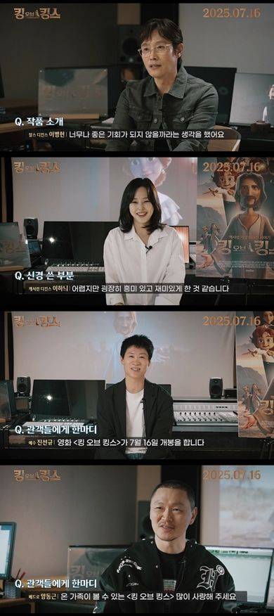 [서울=뉴시스] 애니메이션 영화 '킹 오브 킹스' 더빙 현장 (사진=디스테이션·시테스) 2025. 06. 30. photo@newsis.com *재판매 및 DB 금지