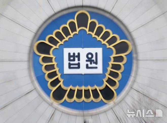 [서울=뉴시스] 법원 로고. *재판매 및 DB 금지